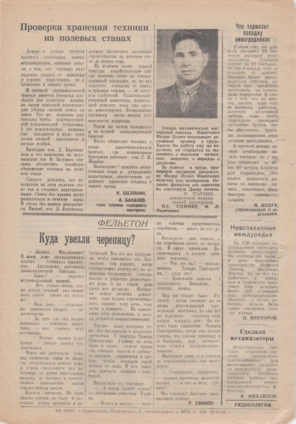 Газета «Севастополец». №297 (32). 21.11.1966, стр. 2