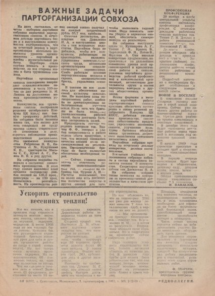 Газета «Севастополец». №364 (34). 02.12.1968. Стр. 2