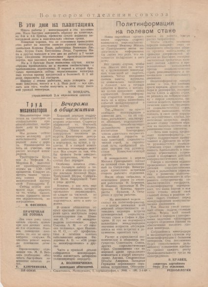 Газета «Севастополец». №342 (11), 03.04.1968, стр. 2