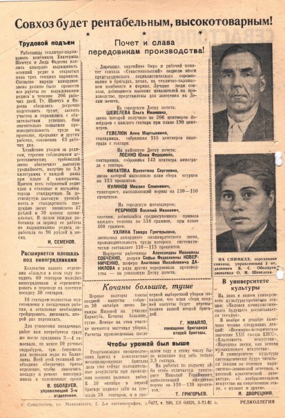 Газета «Севастополец». №98, 05.11.1961, стр. 2