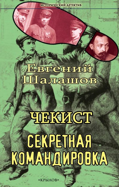 Главная. Издательство «Крылов»